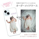 オーダーケース iPhone Xperia Galaxy AQUOS OPPO Xiaomi Android ケース 他機種対応 切り抜き オリジナル プリント...