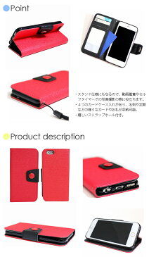 iPhone6s ケース iPhone6 ケース カラフル ツートン 手帳型 レザーケース 全7色 ★ カード収納 カードケース入れ