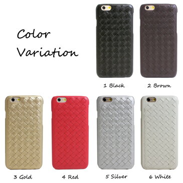 iPhone6s ケース iPhone6 ケース ラティス ハードケース 全6色 ★ 編み込み レザー