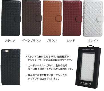 iPhone6sPlus iPhone6Plus アイフォン6sPlus アイフォン6Plus 本革 ラティス ケース 全5色 手帳型 横開き