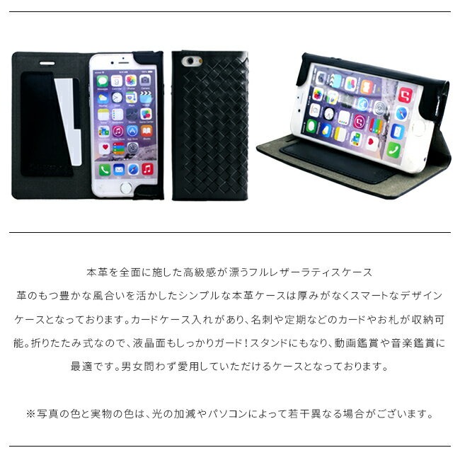 iPhone6s iPhone6 アイフォン6s アイフォン6 本革スタイリッシュケース ラティス ...