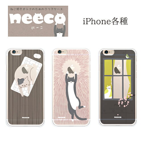 neeco iPhone SE3 iPhone SE2 iPhoneXS/X iPhoneXSMax iPhoneXR iPhone8/7 ...