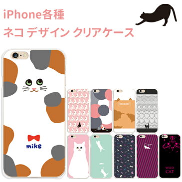 楽天スーパーSALE★iPhoneXS/X iPhoneSE3 iPhoneSE2 iPhone8 iPhone7 ケース ネコシリーズ シルエット 全10種 ハードケース TPUケース アクリル 薄型 iPhoneSE 第3世代 第2世代