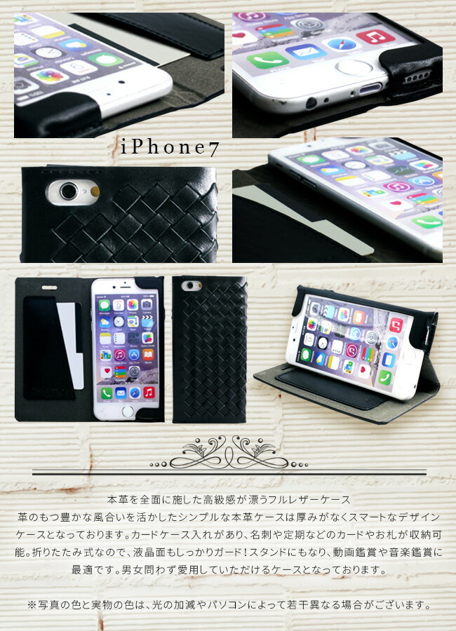 iPhone SE3 iPhone SE2 iPhone8 iPhone7 ケース 本革 スタイリッシュケース ラティス 手帳型 横開き iphone8対応 iphone7対応 レザーケース