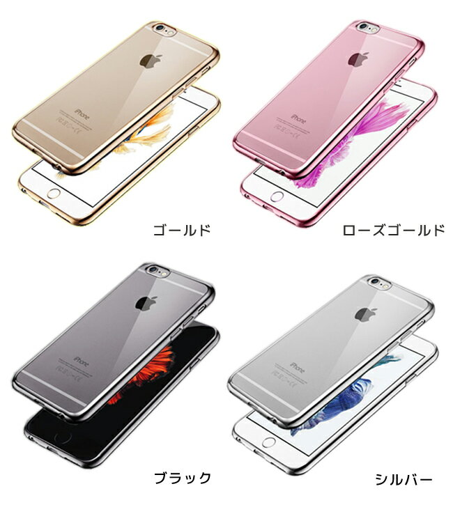 iPhone SE3 iPhone SE2 iPhone8 iPhone8Plus iPhone7 iPhone7Plus ケース ケース メタリックフレーム TPUケース 全4色 メタリック TPU ソフトケース アイフォン カバー iPhone SE 第3世代 2022 iPhone SE 第2世代 2020