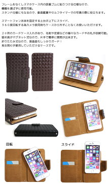 マルチケース ラティス レザー 手帳型ケース 全4色 万能ケース ストラップホール付き ★ スマートフォン GALAXY Xperia iPhone6 AQUOS