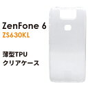 ZenFone 6 ZS630KL ケース TPUケース スーパークリア ソフトケース デコ用 ASUS ゼンフォン エースース zenfone6 zs630kl