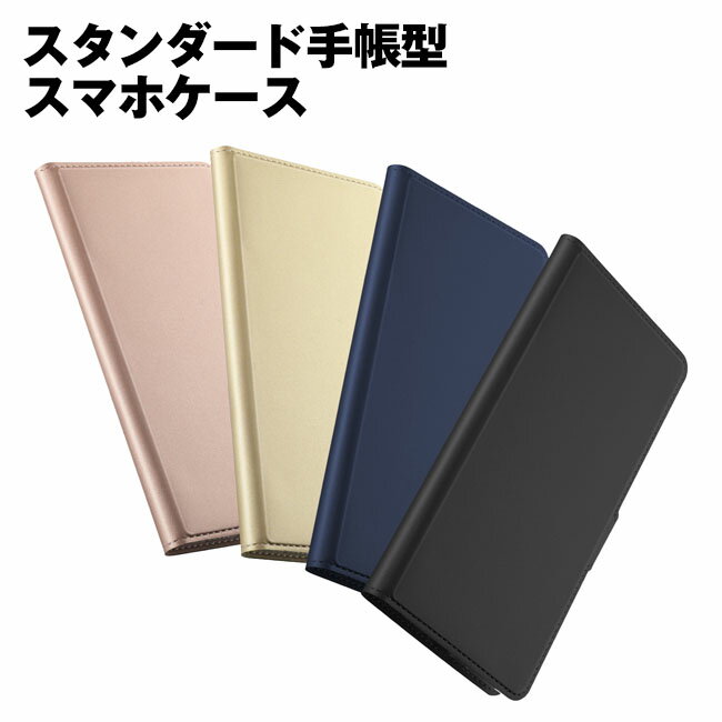 Rakuten - AQUOS R3 ケース スタンダード (2) 手帳型 レザーケース 全4色 カード収納 カードケース入れ 光沢 aquos アクオス