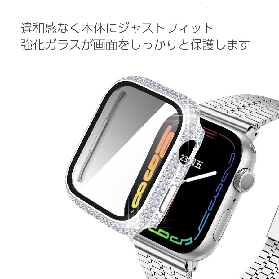 apple watch カバー キラキラ 45mm 41mm ストーン 一体型ケース 全面保護 保護ケース カバー ガラス付き レディース メンズ 大人 おしゃれ かわいい ケース アップルウォッチ