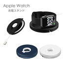 apple watch 充電 スタンド おしゃれ サークル ケーブル収納 充電 台座 プレート コンパクト 軽量 かわいい レディース メンズ アップルウォッチ...