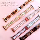【レビューで液晶保護カバープレゼント】apple watch バンド レディース 46 45 41 44 40 42 38mm apple watch ultr...