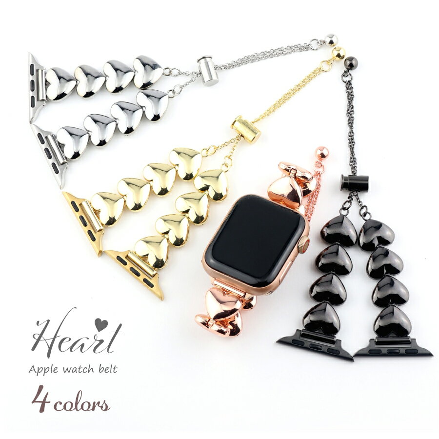 【スーパーSALE 13％OFF★】apple watch バンド レディース 46mm 45mm 41mm 44mm 40mm 42mm 38mm apple watch ultra 2 49mm ハート チェーン バンド キラキラ ブレスレット 軽量 チェーンバンド メンズ おしゃれ かわいい アップルウォッチ ベルト