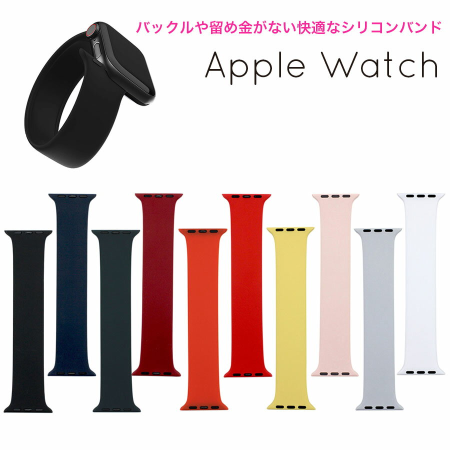 【スーパーSALE 10%OFF】Apple Watch バン