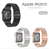 Apple Watch 45mm 41mm 44mm 40mm 42mm 38mm series7 6 SE 5 4 3 2 1 ステンレスベルト 全3色 ステンレスバンド アップルウォッチ ベルト バンド ステンレス