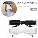 apple watch バンド レディース 44mm 40mm ストリングベルト 一体型ケース ナイロン バンド 軽い ナイロンバンド メンズ おしゃれ かわい...