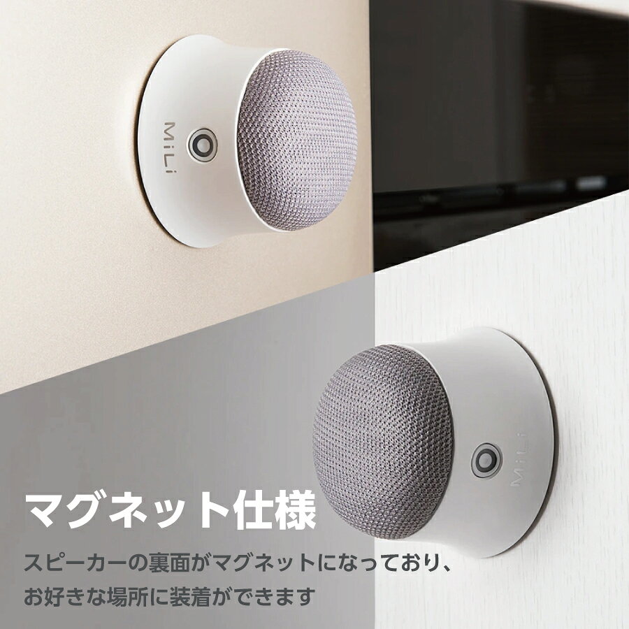 MiLi Bluetooth スピーカー 小型 Magsafe対応 マグネット 全4色 ミニスピーカー ポータブルスピーカー 高音質 低音強化 2台同時接続可能 iPhoneホルダー 磁気 車載 キッチン 冷蔵庫 キャビネット オフィス 寝室 マグネットで貼り付け！ iqlabo-10051588 iQLabo楽天市場店 サンプル画像2