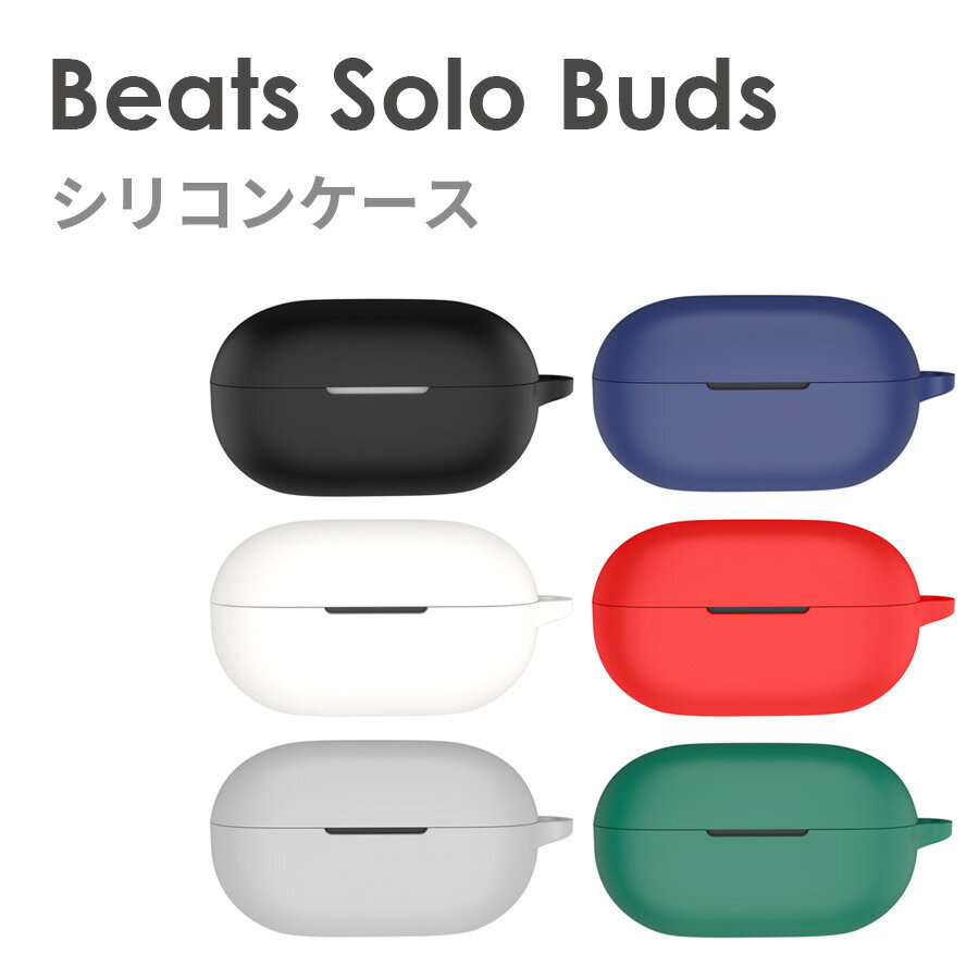 楽天市場】beats solo buds(TV・オーディオ・カメラ)の通販 楽天市場】beats solo buds(TV・オーディオ・カメラ)の通販