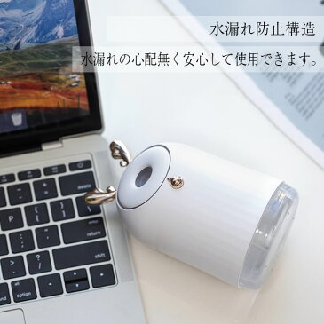 加湿器 卓上 USB (7) アニマル耳 250ml 大容量 全2種 シカ ラビット オフィス 寝室 超微細ミスト LEDランプ 乾燥対策 【ネコポス不可】