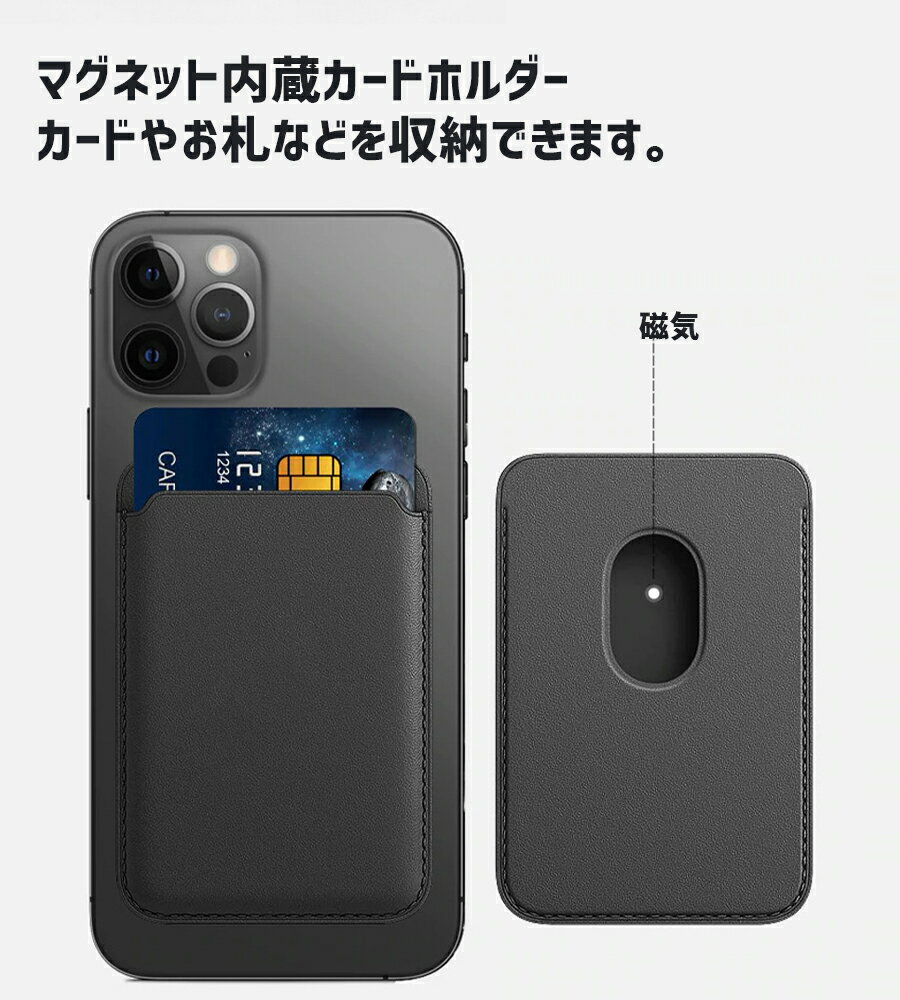 マグネット内蔵 レザー カードホルダー 全5色 レザーウォレット Magsafe対応 iphone12 iphone カードケース