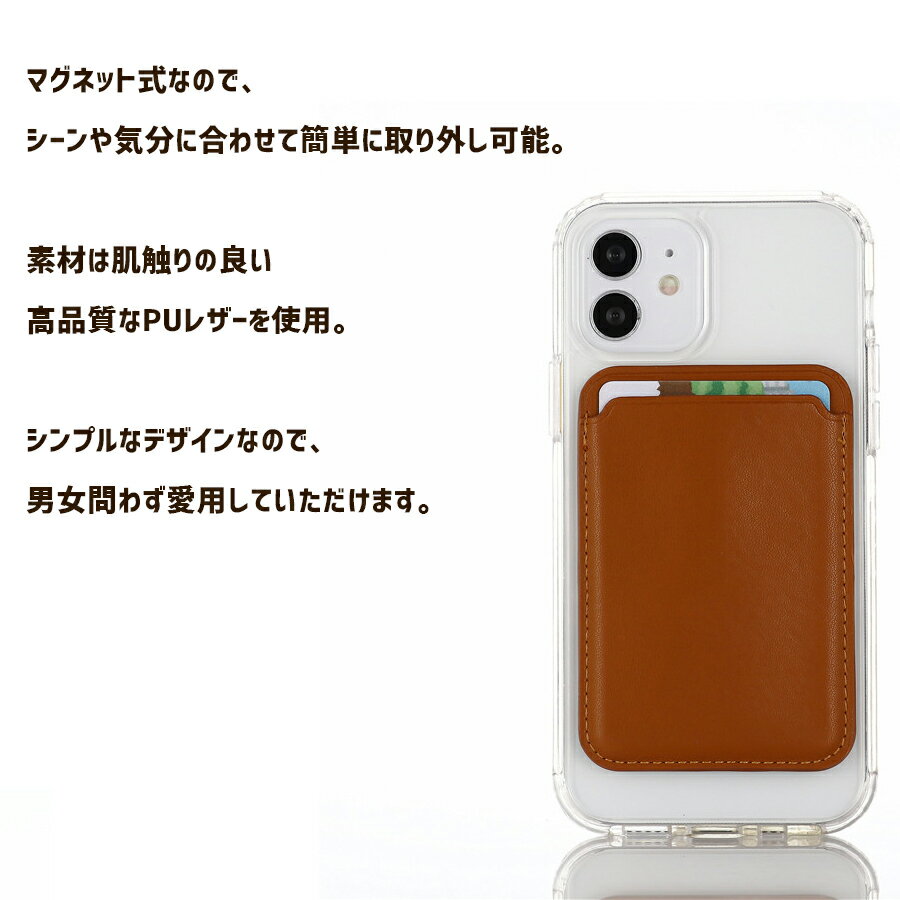 マグネット内蔵 レザー カードホルダー 全5色 レザーウォレット Magsafe対応 iphone12 iphone カードケース