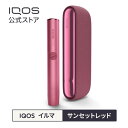 【IQOS 公式】【ポイント10倍】 アイコス イルマ サンセットレッド 加熱式タバコデバイス 製品 本体 正規品