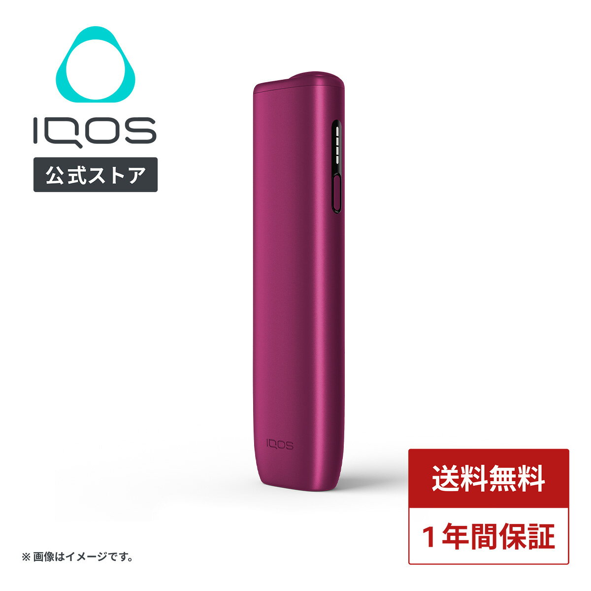 【IQOS 公式】【2000円割引適用で購入】【自動製品登録】アイコス イルマ i ワン ボールドルビー 加熱式タバコデバイス 製品 本体 正規品