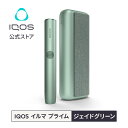 【IQOS 公式】【ポイント10倍】 アイコス イルマ プライム ジェイドグリーン 加熱式タバコデバイス 製品 本体 正規品