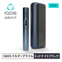 商品写真：【IQOS 公式】【ポイント10倍】アイコス イルマ i プライム ミッドナイトブラック 加熱式タバコデバイス 製品 本体 正規品