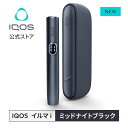 【IQOS 公式】【ポイント10倍】アイコス イルマ i ミッドナイトブラック 加熱式タバコデバイス 製品 本体 正規品 その1