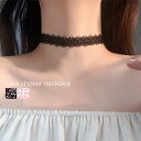 【BLACK FRIDAY 限定SALE】アクセサリー アクセ レース チョーカー ネックレス 結婚式アクセサリー 黒 白 韓国ファッション レディース 春 夏...