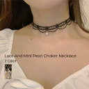 【BLACK FRIDAY 限定SALE】アクセサリー アクセ パール ネックレス レース チョーカー ネックレス 結婚式アクセサリー 白 黒 韓国 レディース...