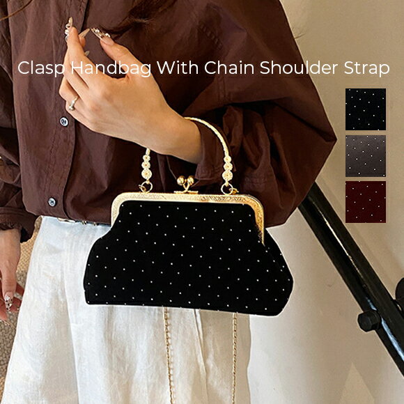 【PRE BLACK FRIDAY】バッグ レディース がま口 バッグ かばん ショルダーバッグ チェーンバッグ ハンドバッグ 結婚式 ミニ ビジュー 鞄 韓国 ファッション 秋 冬 デート お泊り 女子会 旅行 ハロウィン クリスマス