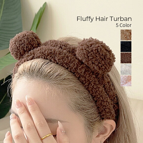 【ハロウィンSALE★全品10％OFF】ヘアターバン 洗顔 ヘアターバン レディース 洗顔 ヘアバン ...