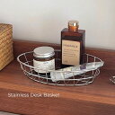 【プレセール】全品5%OFF&カテゴリ別クーポン|かご 収納 ボックス 収納グッズ メイク コスメ ステンレス かご 楕円形 雑貨 インテリア キッチン ツール...