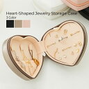 【BLACK FRIDAY 限定SALE】アクセサリーケース アクセサリー収納 インテリア 収納 ケース ポーチ ジュエリーボックス ミニ トラベル ハート ブ...