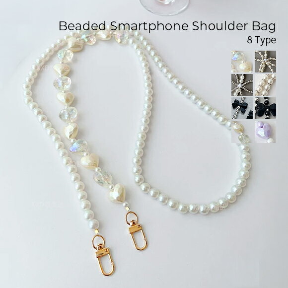 Rakuten - 【感謝デー★全品10％OFF】全品10％OFFスマホストラップ ショルダー ビーズ ストラップ スマホ アクセサリー リボン ハート チャーム 雑貨 レトロ 韓国ファッション 春 夏 秋 冬 旅行 デート 女子会 お泊り バレンタイン プレゼント