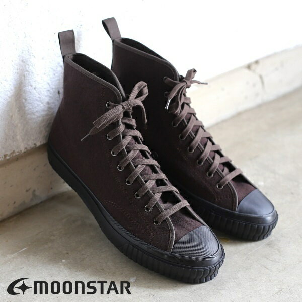 moon star(ムーンスター) MADE IN KURUME(メイドインクルメ) 久留米 月星モールスキンハイカットスニーカー ダークブラウン / MOLESKIN sneaker dark brown HI BASKET W バルカナイズ製法FINE VULCANIZED RUBBER