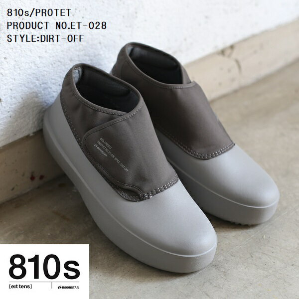 moon star(ムーンスター) 810s(エイトテンス) 久留米 月星【メンズ＆レディース】 PROTET ET-028 TAUPE トープ STYLE:DIRT-OFF