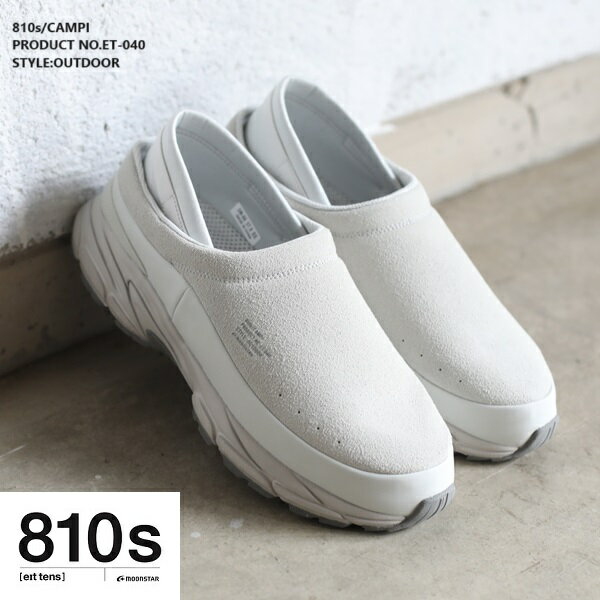 moon star(ムーンスター) 810s(エイトテンス) 久留米 月星 ET040 CAMPI ICEGRAY キャンピー アイスグレイ STYLE:OUTDOOR