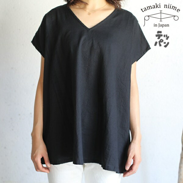 tamaki niime(タマキ ニイメ) 玉木新雌 テッパン fuwa-T SHORT black cotton 100% FTS_BK / テッパンシリーズ フワT ショート Vネック コットン ブラック