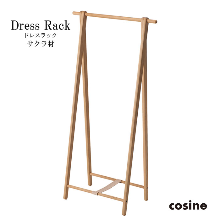 cosine コサイン Dress Rack ドレスラック　サクラ材　オイル仕上げ　【送料無料】