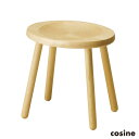 cosine コサイン Peanut Stool ビーンズスツール　メープル材オイル仕上げ　無垢　【送料無料】