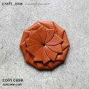 craft_one original concrete craft coin case Brown made in japanクラフトワン コンクリートクラフト コインケース日本製 牛革