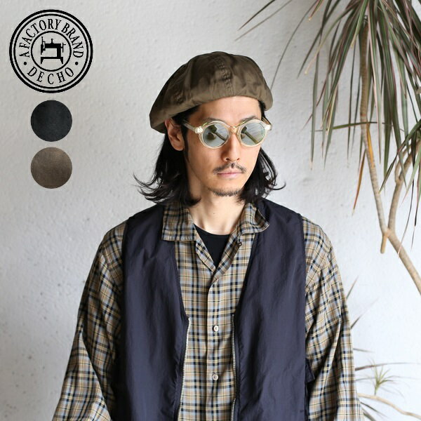 DECHO(デコー) FACTORY BRAND STANDARD 8panel VENTILE BERET ベンタイルベレー（ベレー帽） 8パネルベレー コットン100％ D-16 DE-16