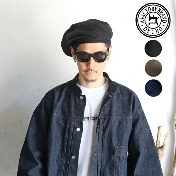 DECHO(デコー) FACTORY BRAND STANDARD BERET -VENTILE- ベンタイルベレー（ベレー帽）ミリタリーベレ..