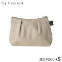 フォグリネンワーク fog linen work(フォグリネンワーク)セグポーチSサイズ ナチュラル / SEG POUCH (S) NATURALLWP349S-N