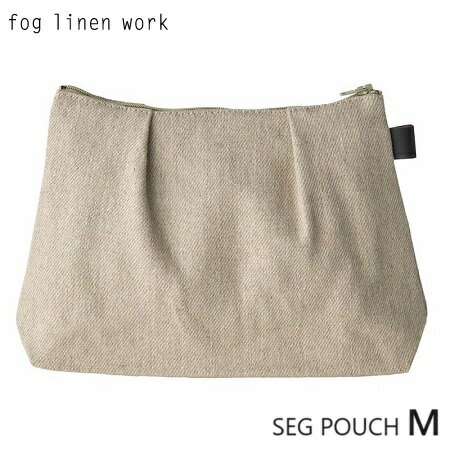 フォグリネンワーク fog linen work(フォグリネンワーク)セグポーチMサイズ ナチュラル / SEG POUCH (M) NATURALLWP349M-N