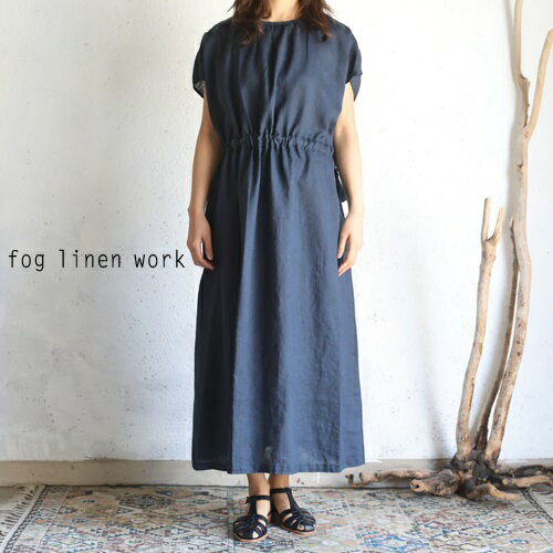 fog linen work(フォグリネンワーク) 24 summer 春夏ヒカリワンピース アルドアーズ / HIKARI DRESS Ardoise リトアニア 薄地リネン100%　LWA738-399