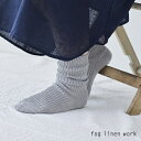 fog linen work(フォグリネンワーク)リネンミドルゲージリブソックス グレー 靴下 女性用 / LINEN RIB SOCKS MIDDLE GAU...