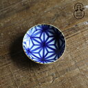 馬場商店 いろは 小皿 Iroha 小皿 スモールプレート 麻の葉文 波佐見焼 くらわんか椀